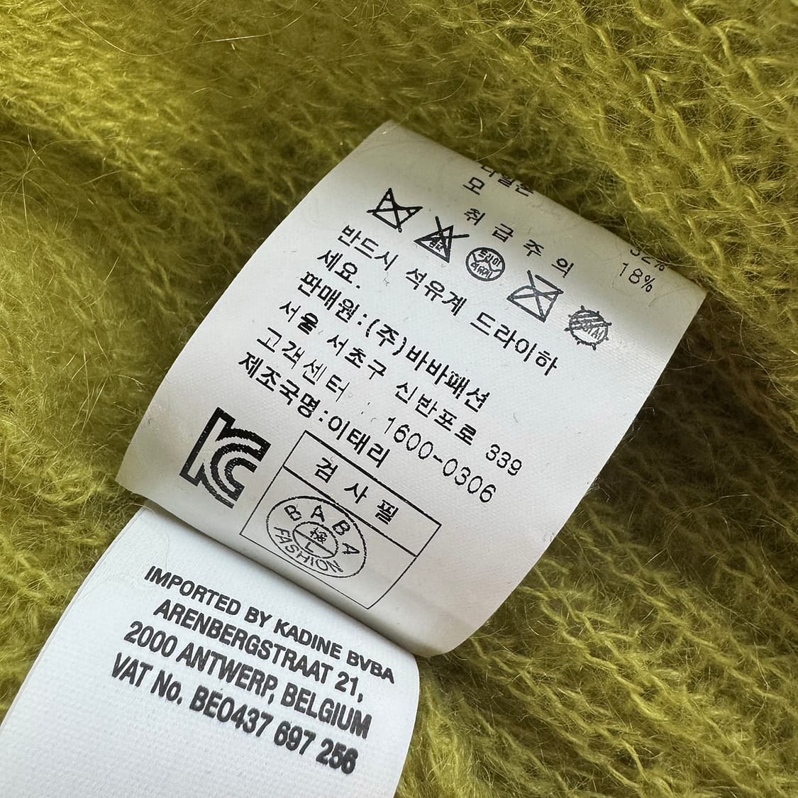 에센셜 앤트워프 모헤어 울 니트 가디건 상품이미지5