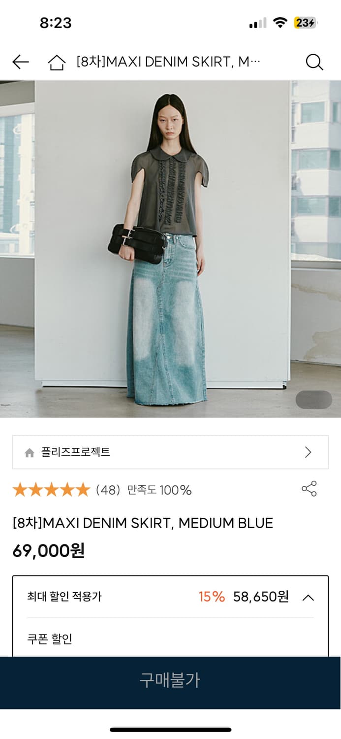 플리즈프로젝트 맥시 데님 스커트 팔아요(1사이즈) 상품이미지2