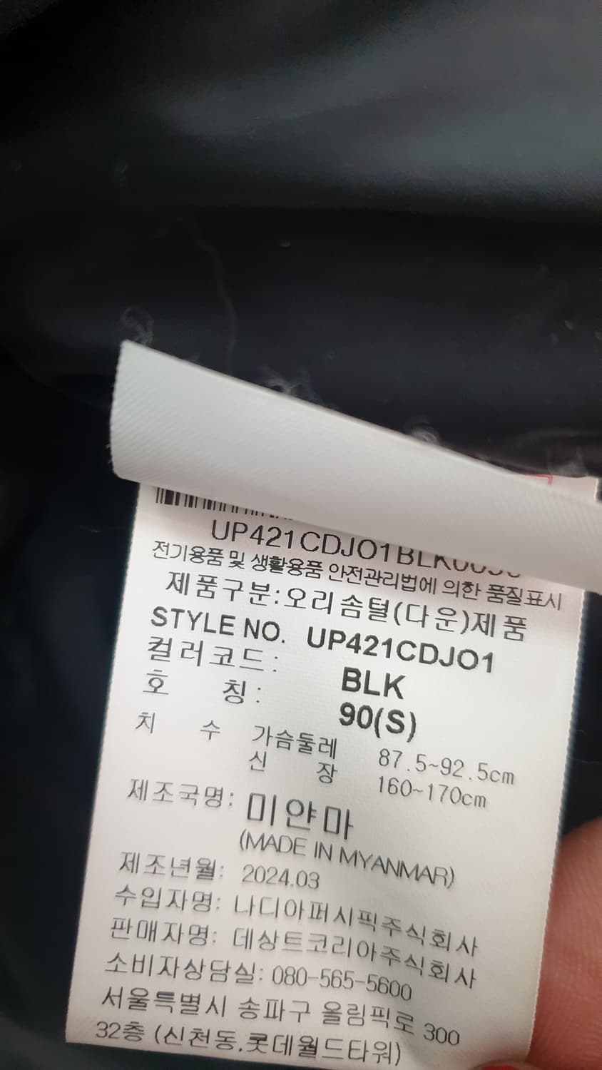 엄브로 블랙 숏패딩 90 사이즈 상품이미지3