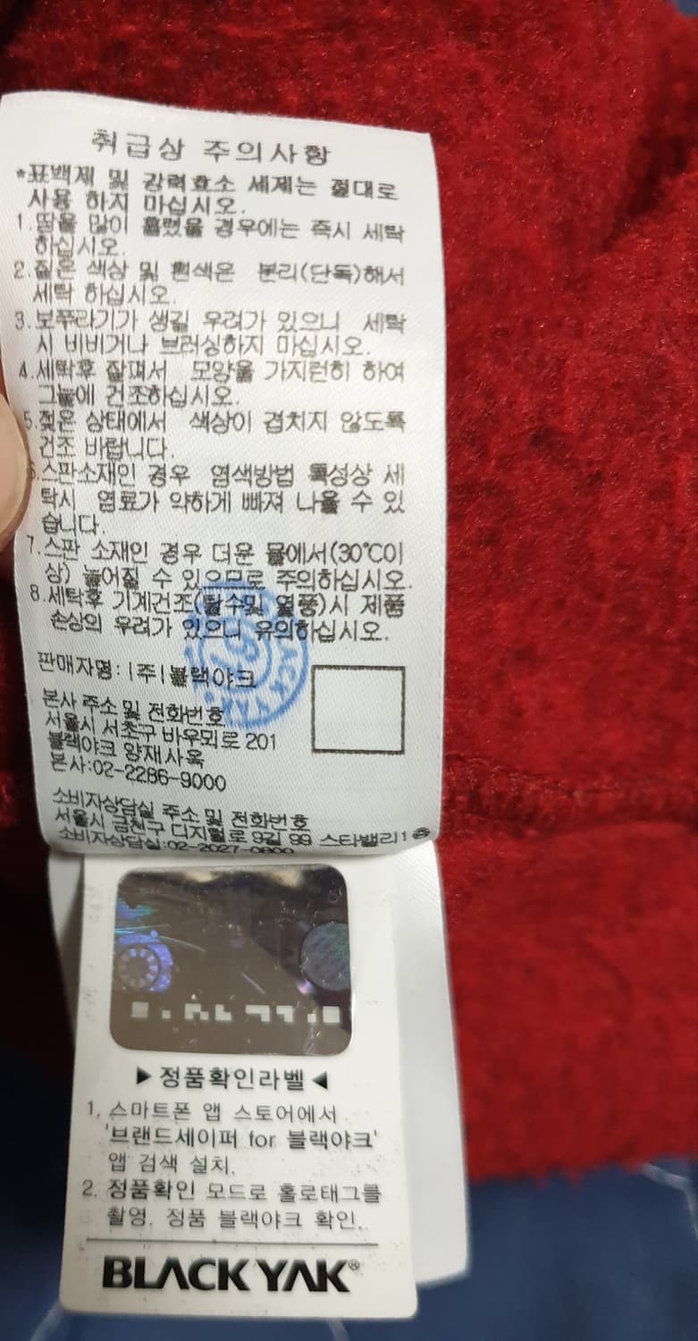 블랙야크 짚업자켓 버건디 (95) 상품이미지3