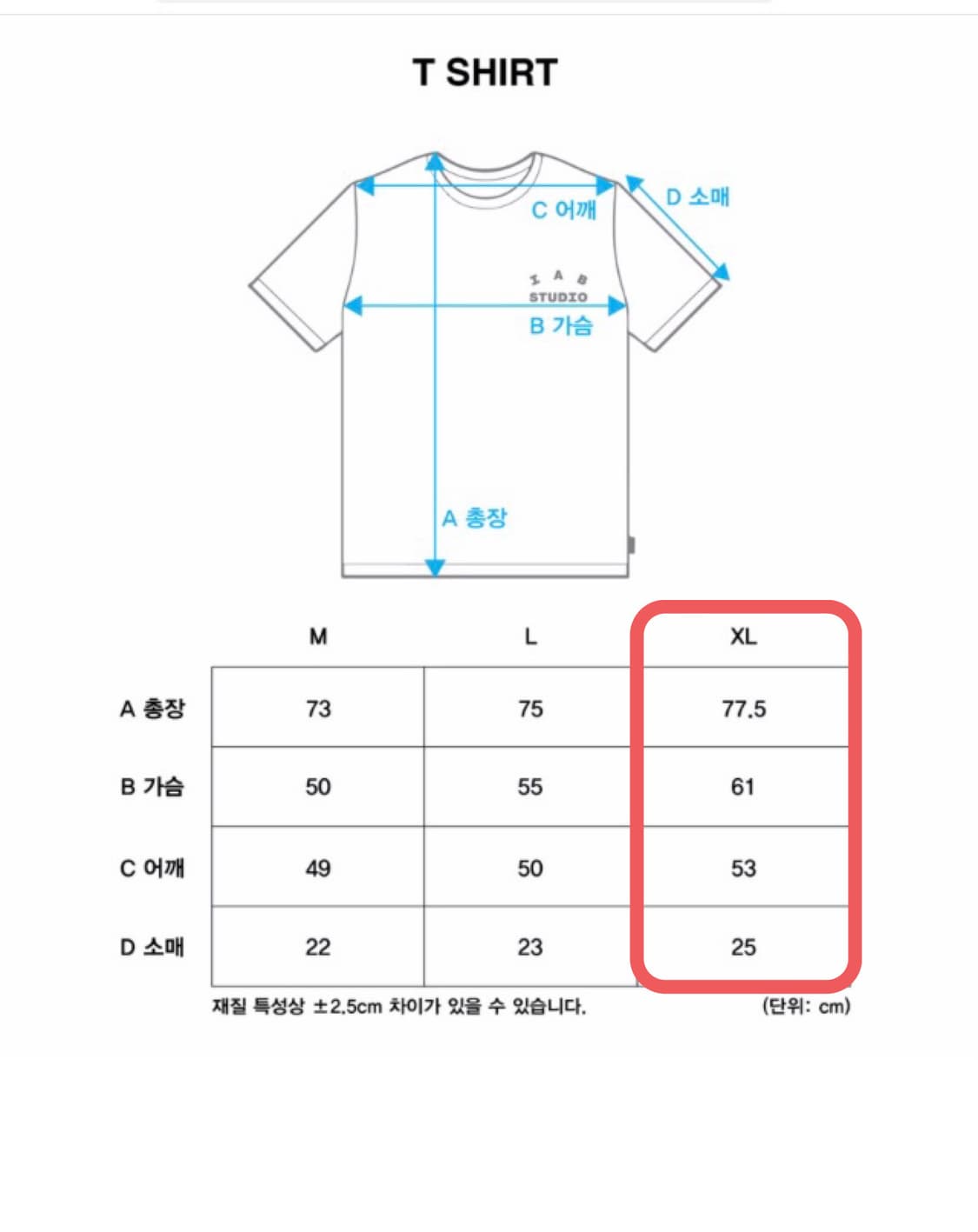 아이앱 반팔 스카이블루 XL 상품이미지4