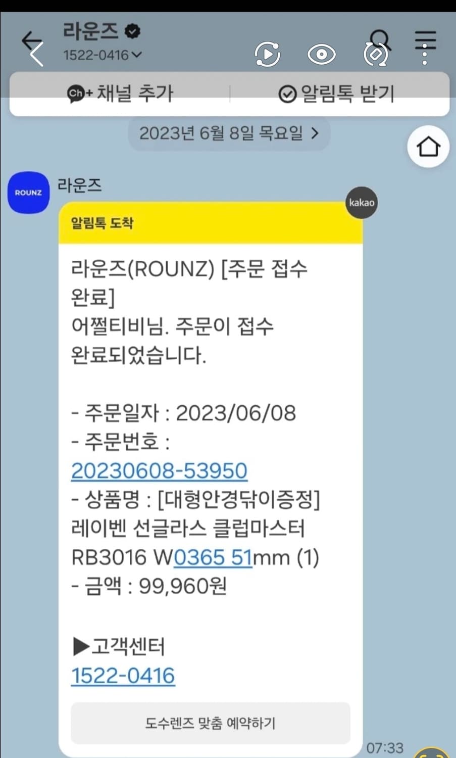 레이밴 클럽마스터 RB3016 51사이즈 판매합니다. 상품이미지7