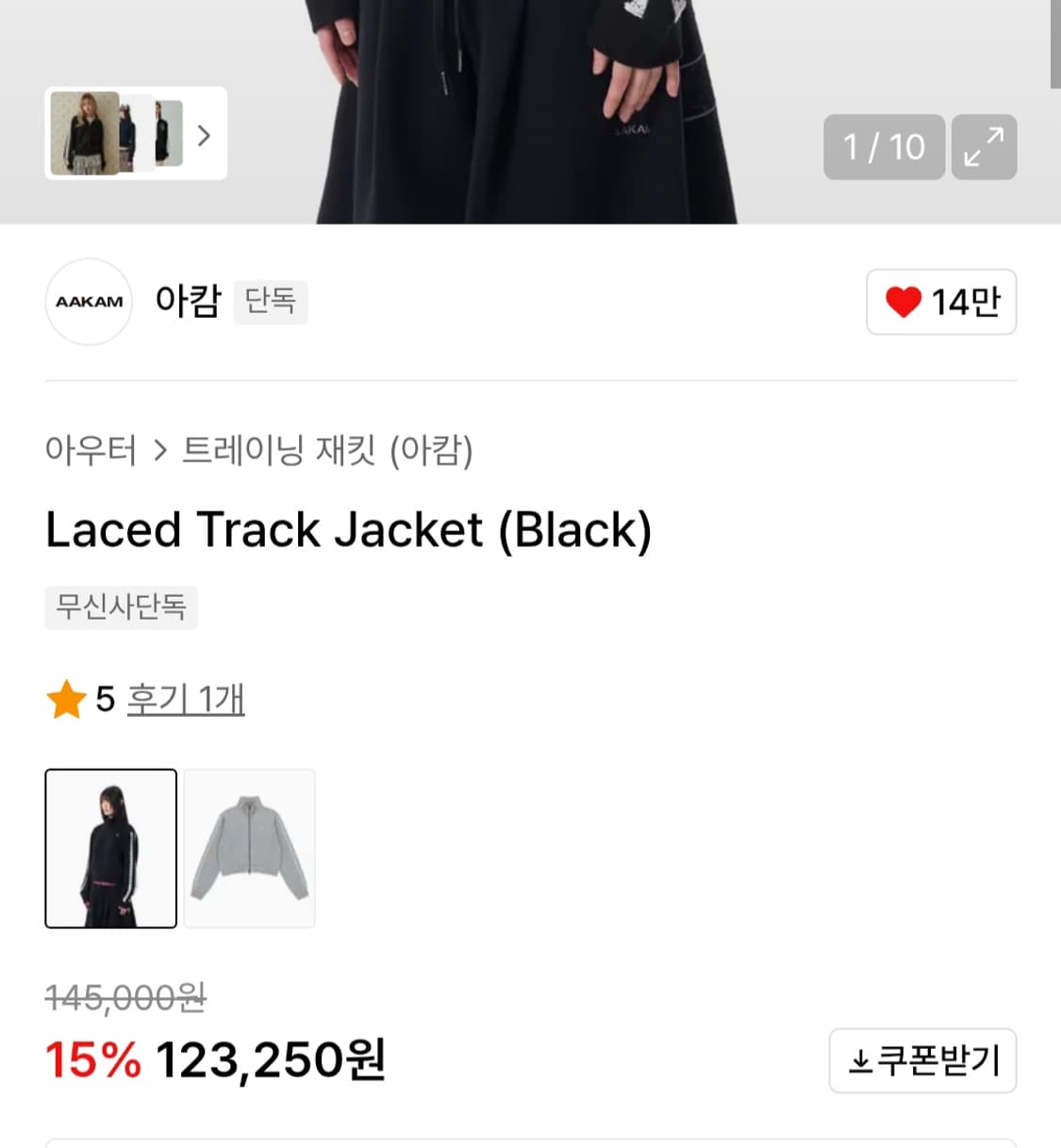 아캄 레이스 져지 트랙 자켓 집업 상품이미지5