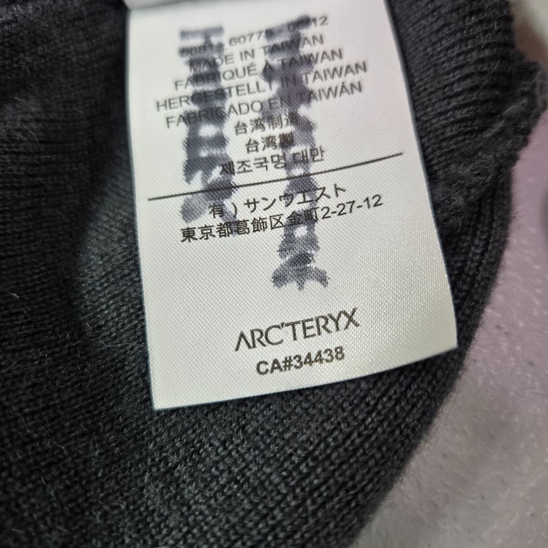 아크테릭스 로고 니트 비니 차콜/화이트 상품이미지7