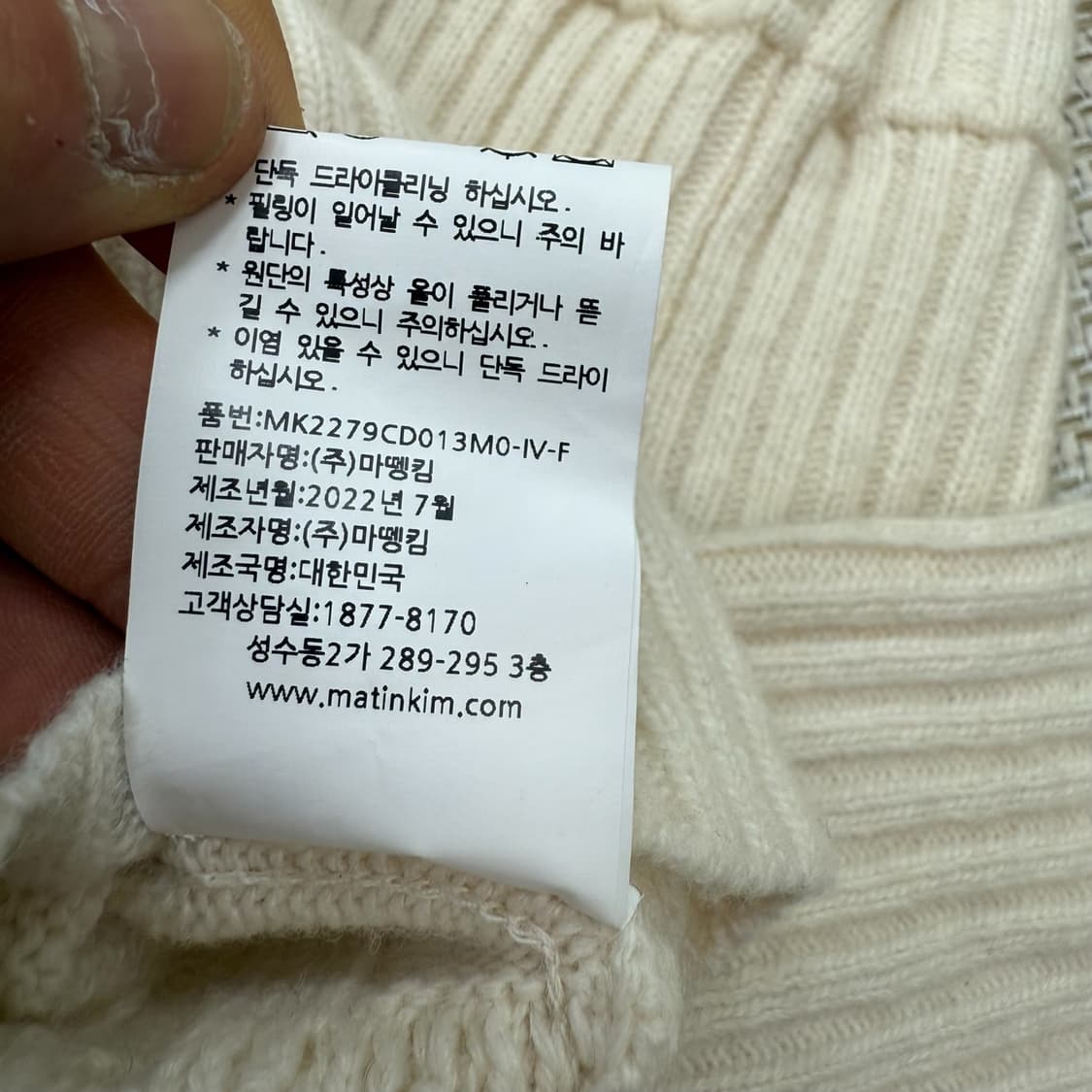 마뗑킴 카라 케이블 니트 r1992 상품이미지8