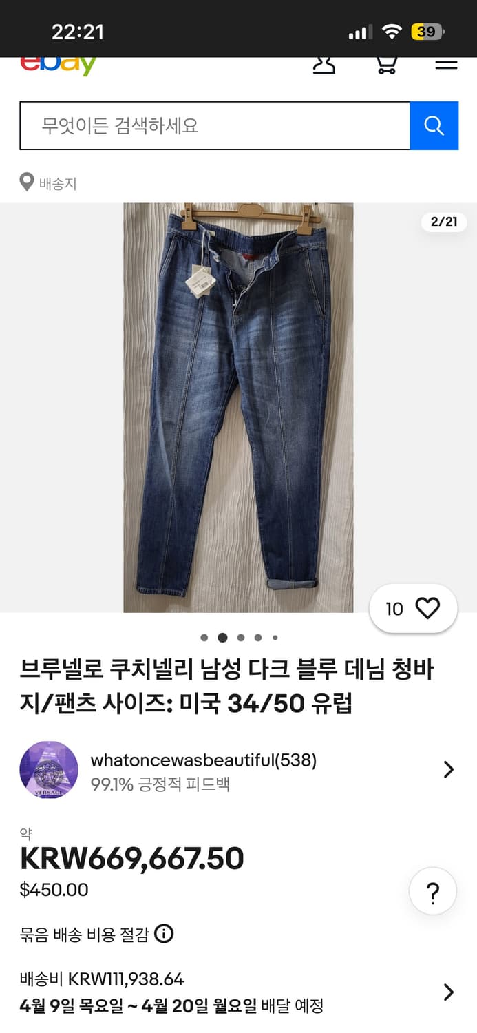 정품 56) 브루넬로 쿠치넬리 디스트로이 연청 청바지 상품이미지7