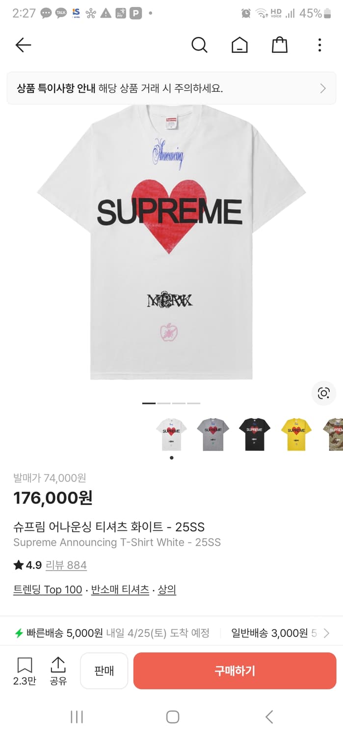 슈프림 어나운싱 티셔츠 화이트-25SS(L size+S size 2장) 상품이미지8