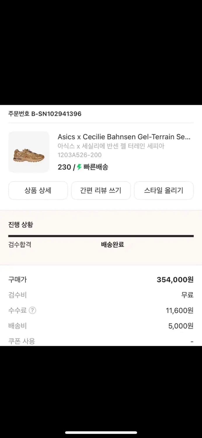 아식스 세실리아반센 젤 터레인 세피아 230 상품이미지2