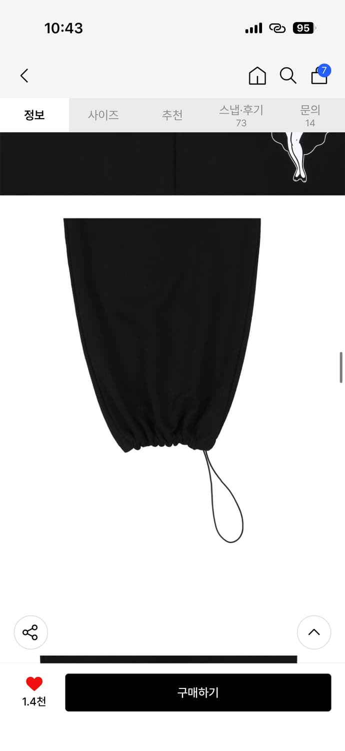 라퍼 베티붑 스웻팬츠 F 무신사 트레이닝 상품이미지4