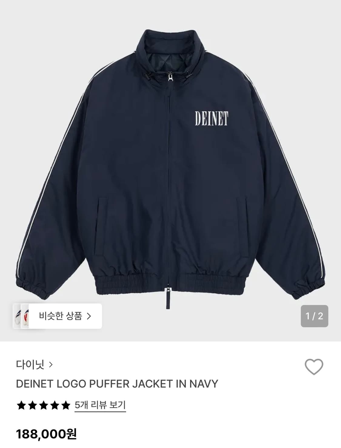 다이닛 로고 푸퍼 자켓 네이비 상품이미지2