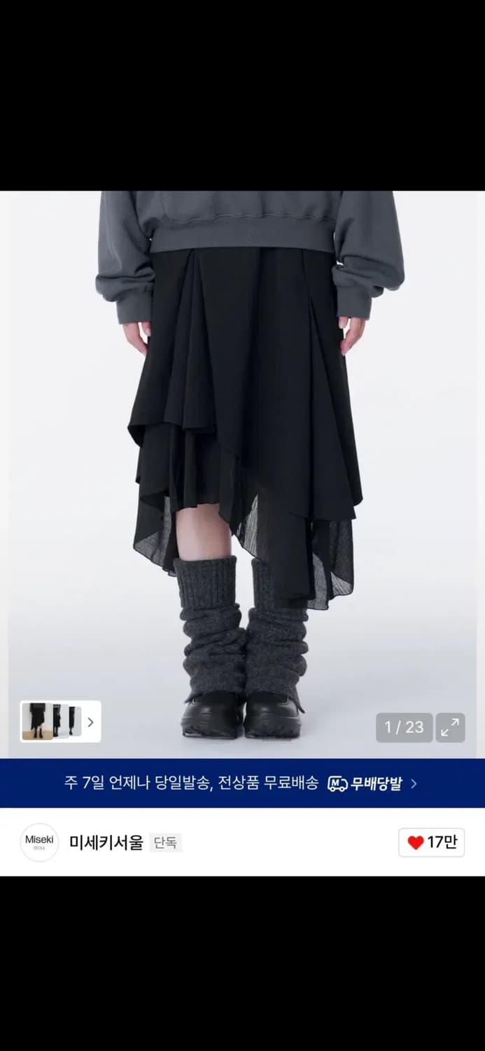 미세키서울 언발란스 레이어드 스커트 2 상품이미지1