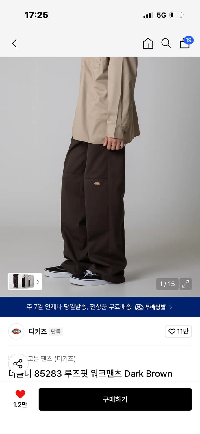 더블니 85283 루즈핏 워크팬츠 Dark Brown 34 상품이미지1