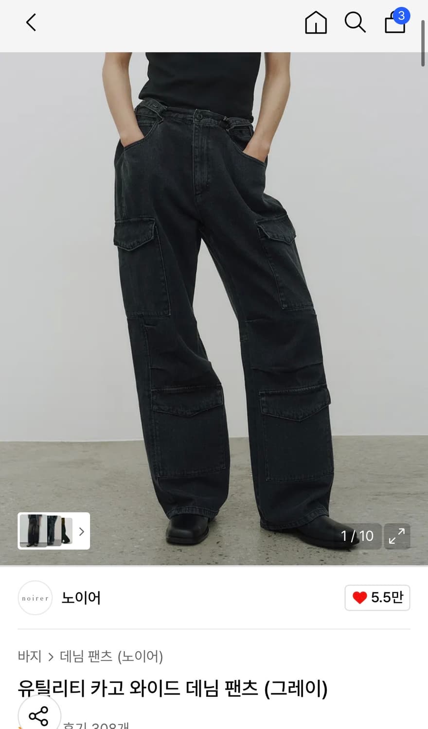 (50) 노이어 NOIER 유틸리티 카고 와이드 데님 팬츠 (그레이) 상품이미지1