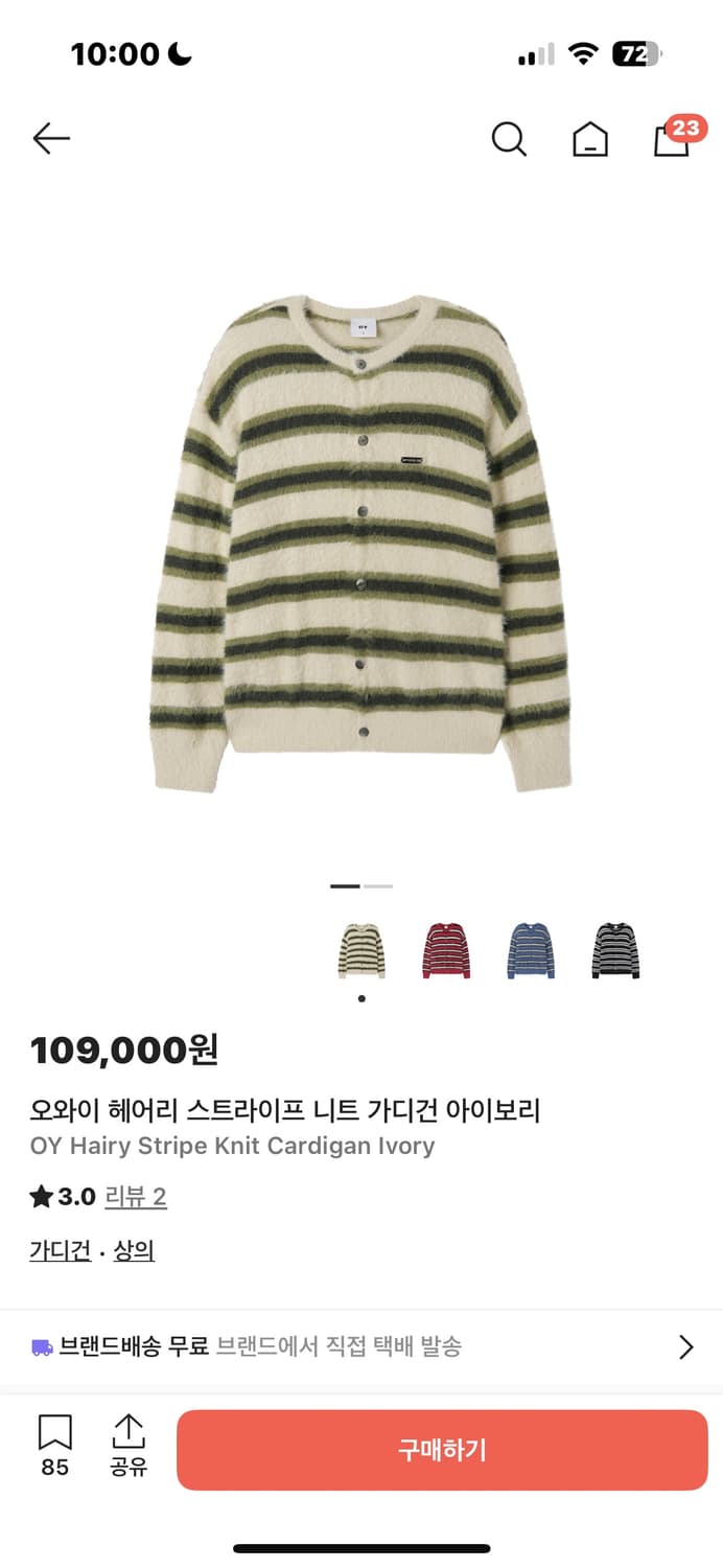 OY 가디건 상품이미지1