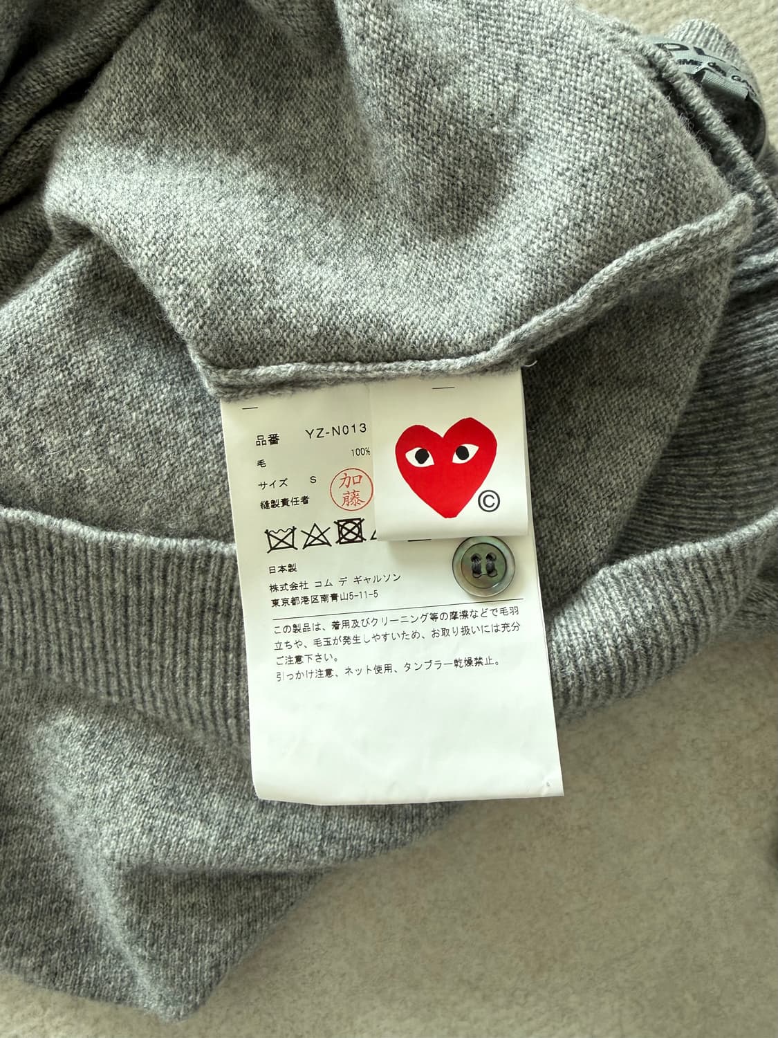 꼼데가르송 가디건 아오야마 리미티드 에디션 상품이미지6