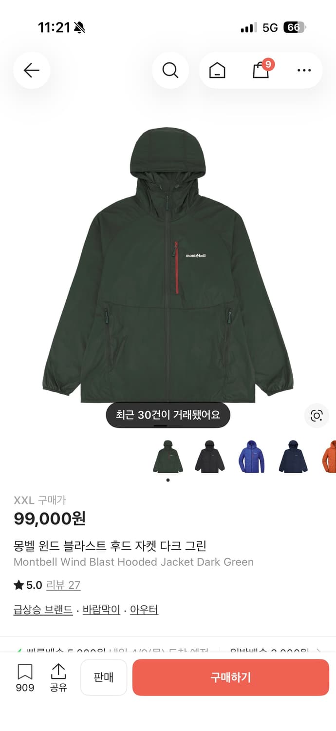 몽벨 윈드자켓 바람막이 xxl 상품이미지1