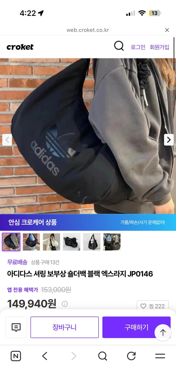 아디다스 셔링 보부상 숄더백 블랙 JP0146 xl  상품이미지1
