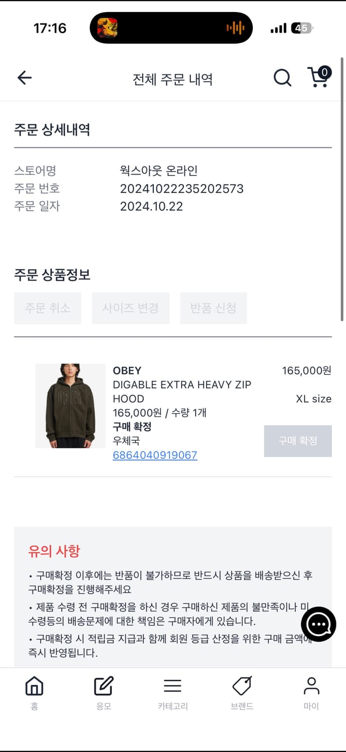 오베이 후드집업  상품이미지4