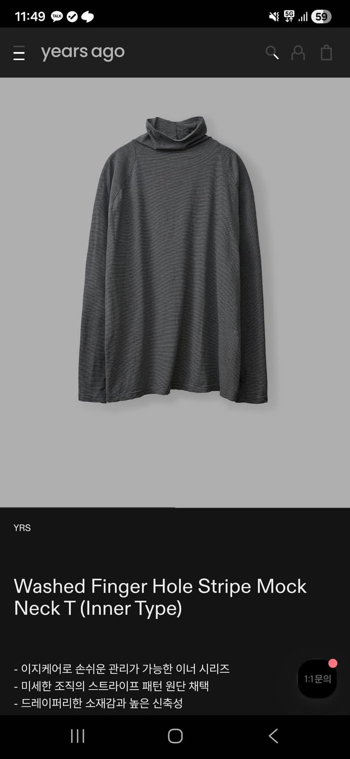 이얼즈어고 핑거홀 스트라이프 모크넥 티(블랙-네이비) L사이즈 상품이미지1