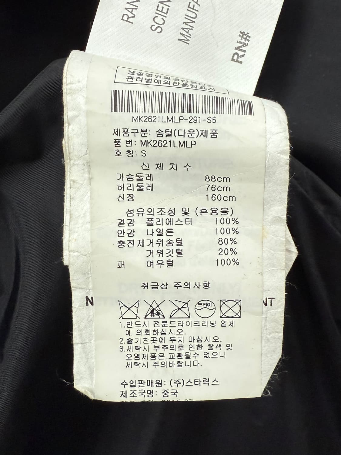 Moose Knuckles Stirling Parka Short  상품이미지10