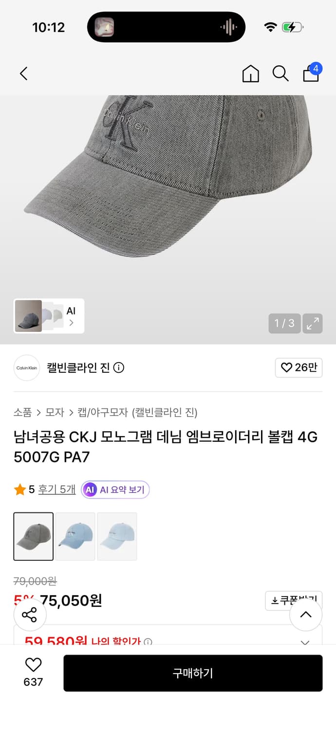 캘빈클라인 모노그램 데님 엠브로이더리 볼캡 상품이미지3