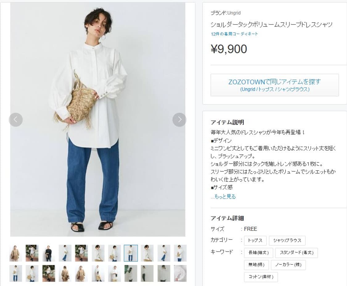 Ungrid Cotton Blouse 상품이미지1