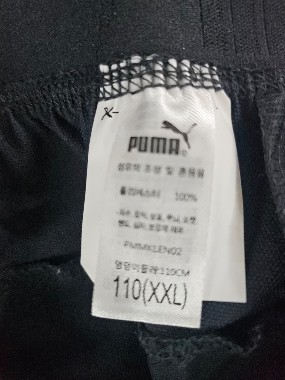 푸마 트레이닝 바지 블랙 밴딩 조커팬츠  XXL 상품이미지3