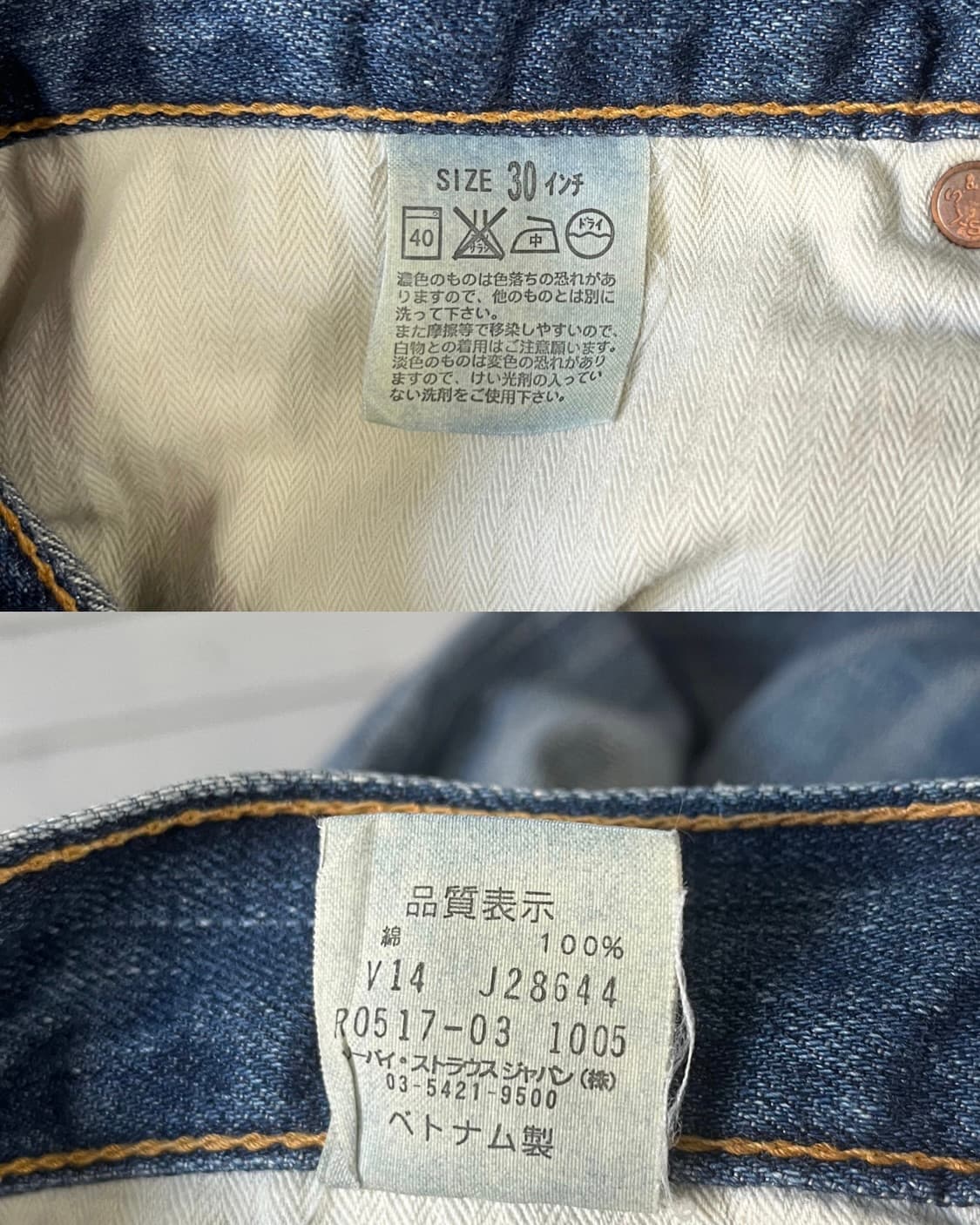 00s Levi’s 517 flare jean 상품이미지9