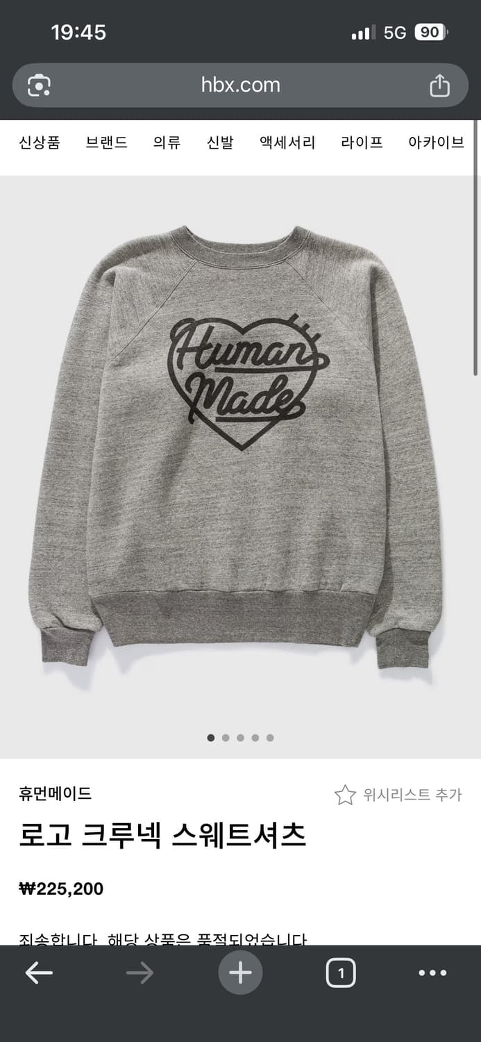 휴먼메이드 맨투맨 XL 상품이미지3