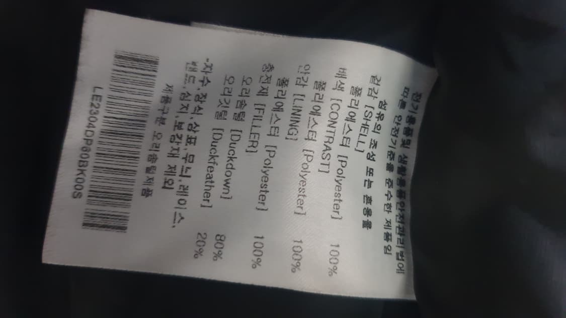 lee 리 블랙 숏패딩 상품이미지6