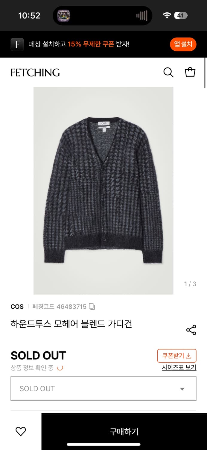 cos 하운드투스 가디건 L사이즈 상품이미지1