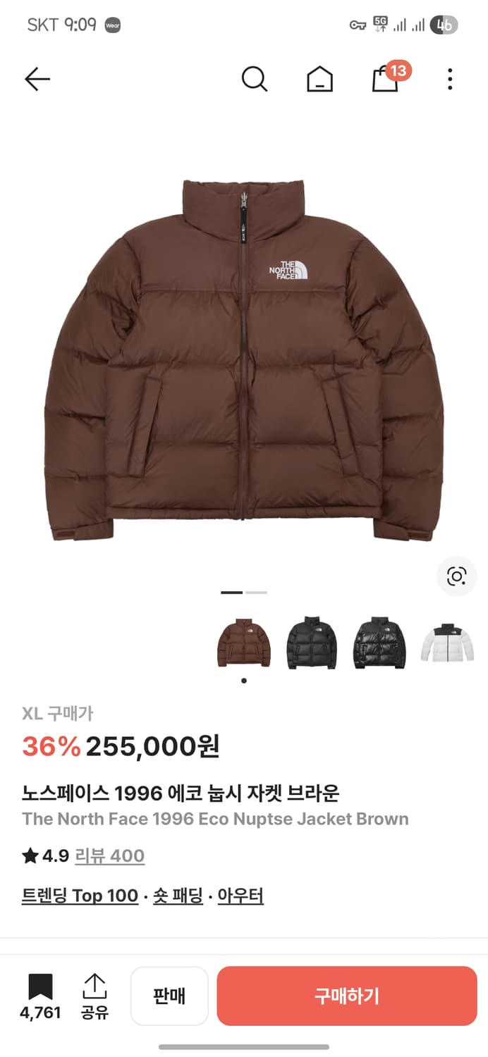 노스페이스 1996 에코 눕시 자켓 브라운 xl팝니다 상품이미지1