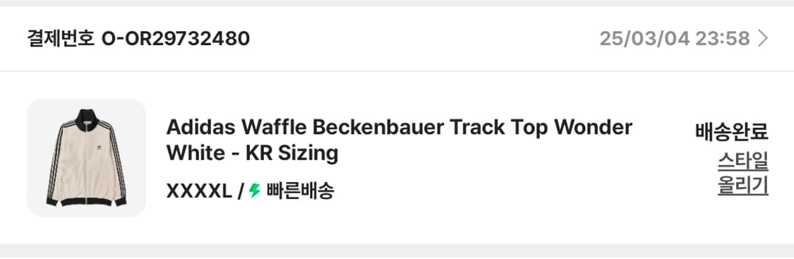 아디다스 와플 베켄바우어 트랙탑 xxxxl 팝니다 상품이미지3