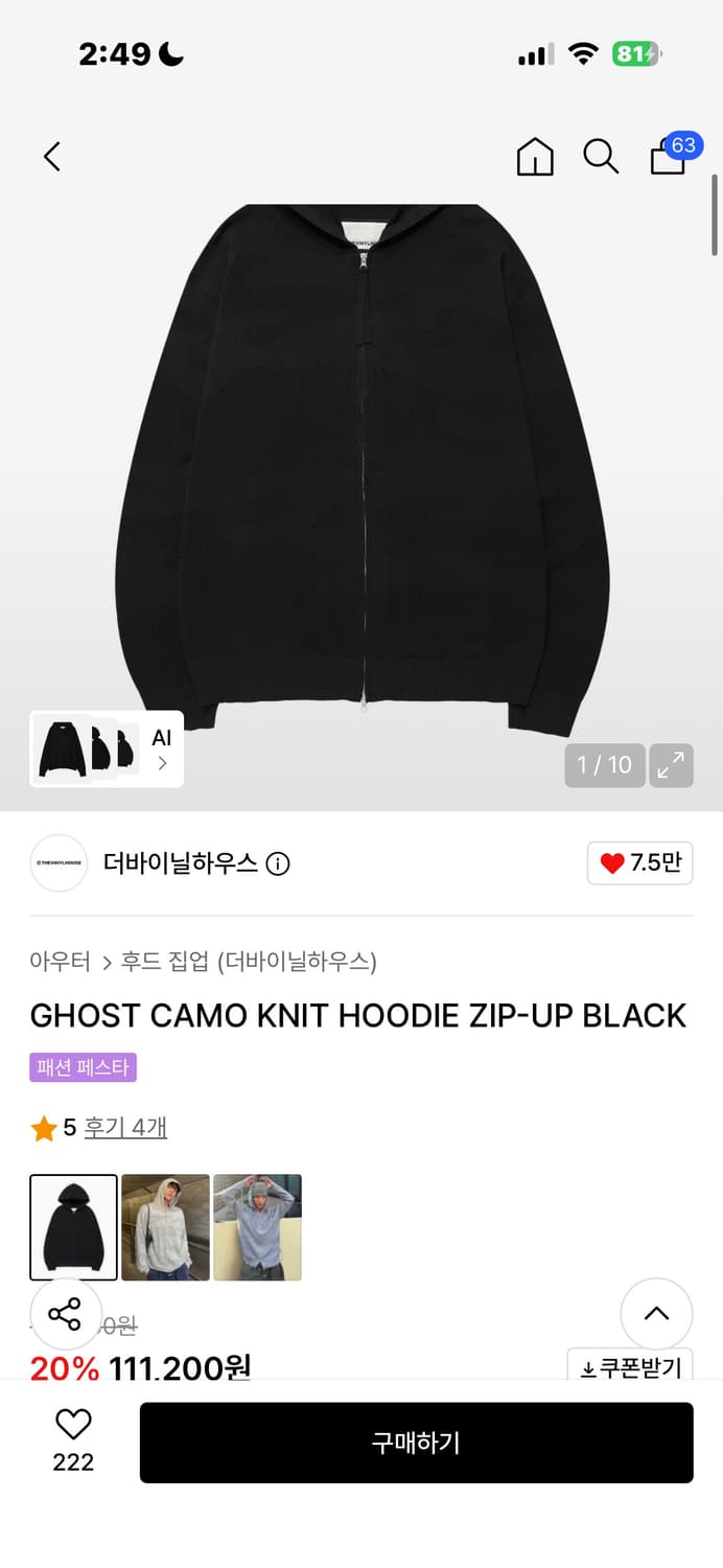 새상품 더바이닐하우스 니트 후드 m 상품이미지1