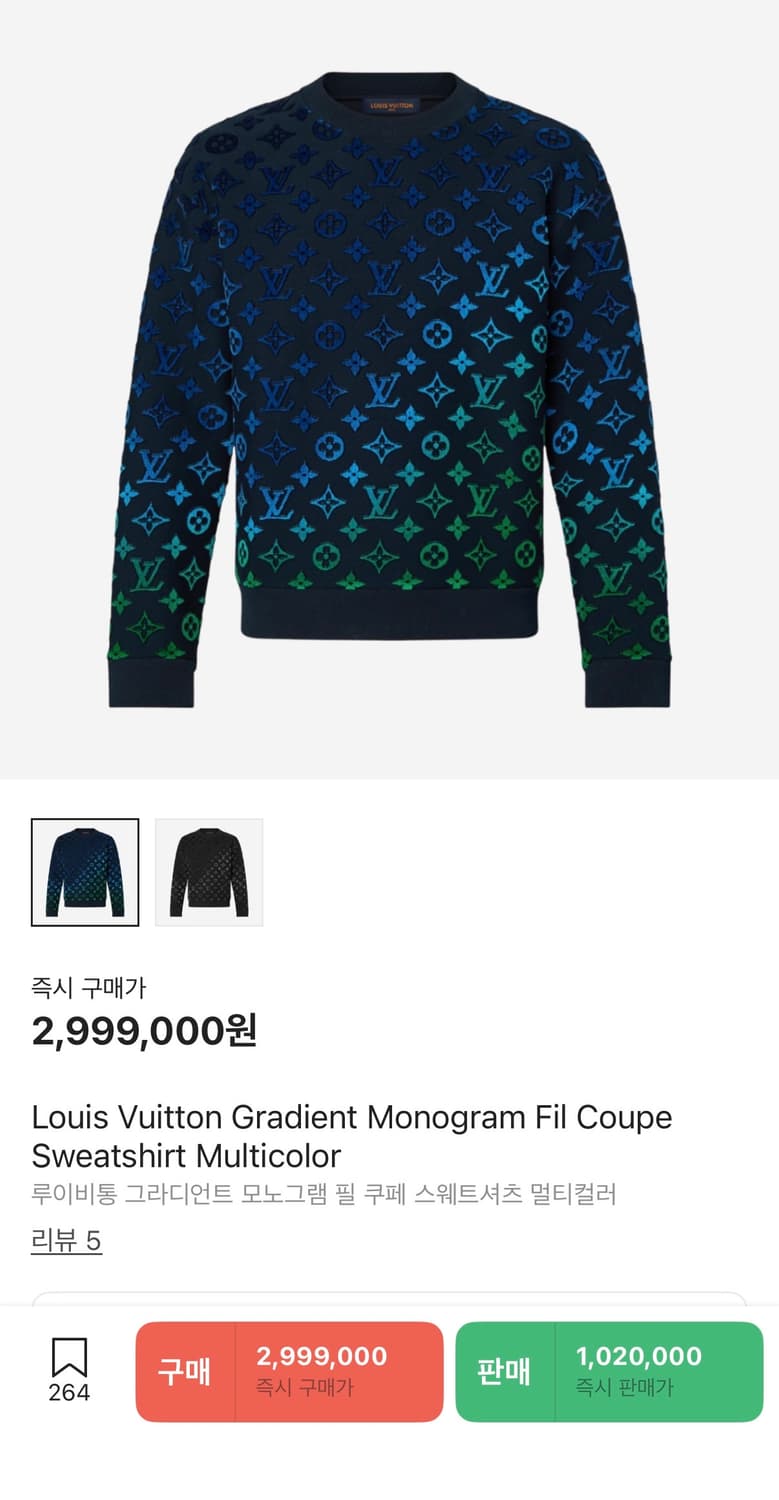 루이비통 필쿠페 맨투맨 상품이미지1