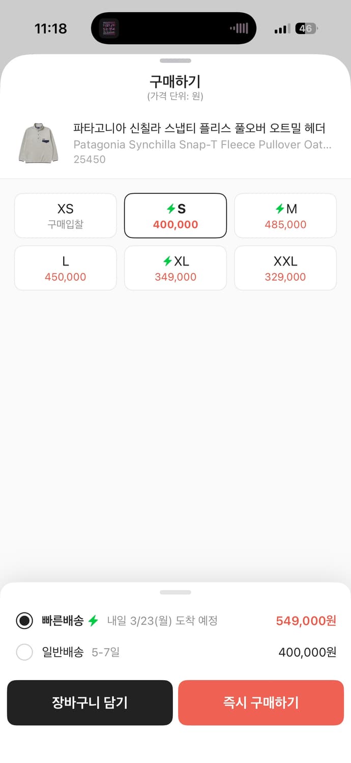 파타고니아 신칠라 오트밀 S 상품이미지2