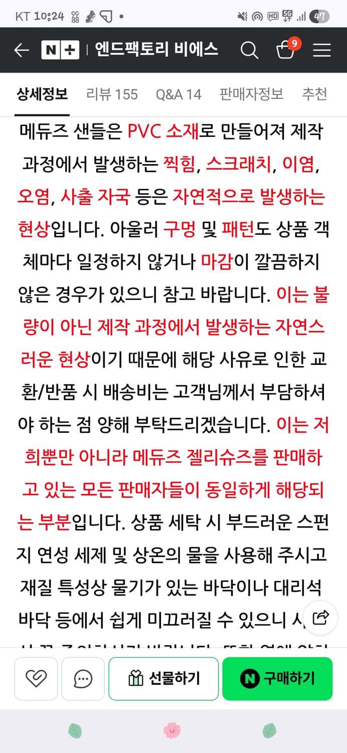 메듀즈 젤리샌들 상품이미지10