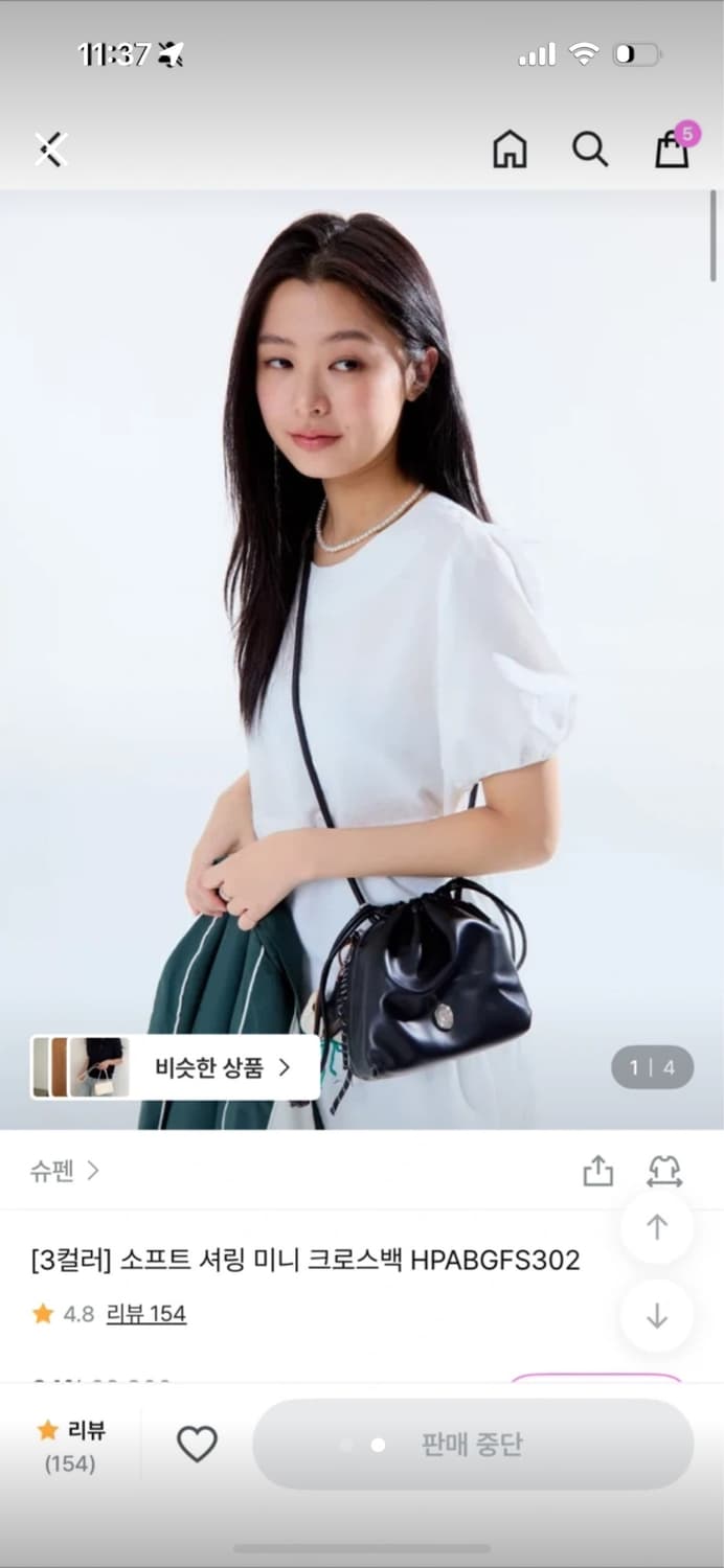 슈펜 미니백 아이보리 상품이미지2
