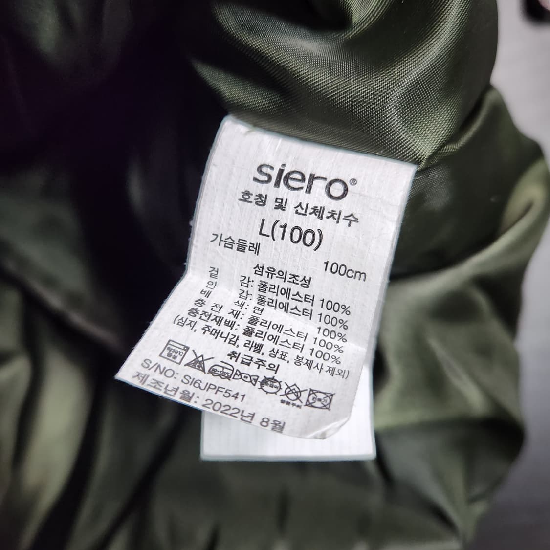 H59 [L] Siero 시에로 여성 퀄팅 자켓
 상품이미지4