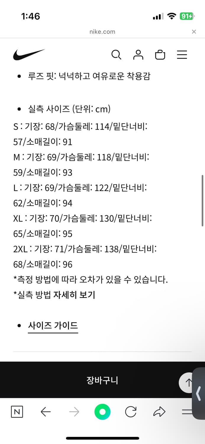 나이키 테크 윈드러너 우븐 풀집 자켓 블랙 M 상품이미지2