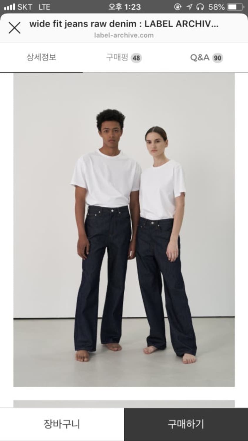 label archive 라벨 아카이브 와이드 핏 데님 Raw Jeans 상품이미지6