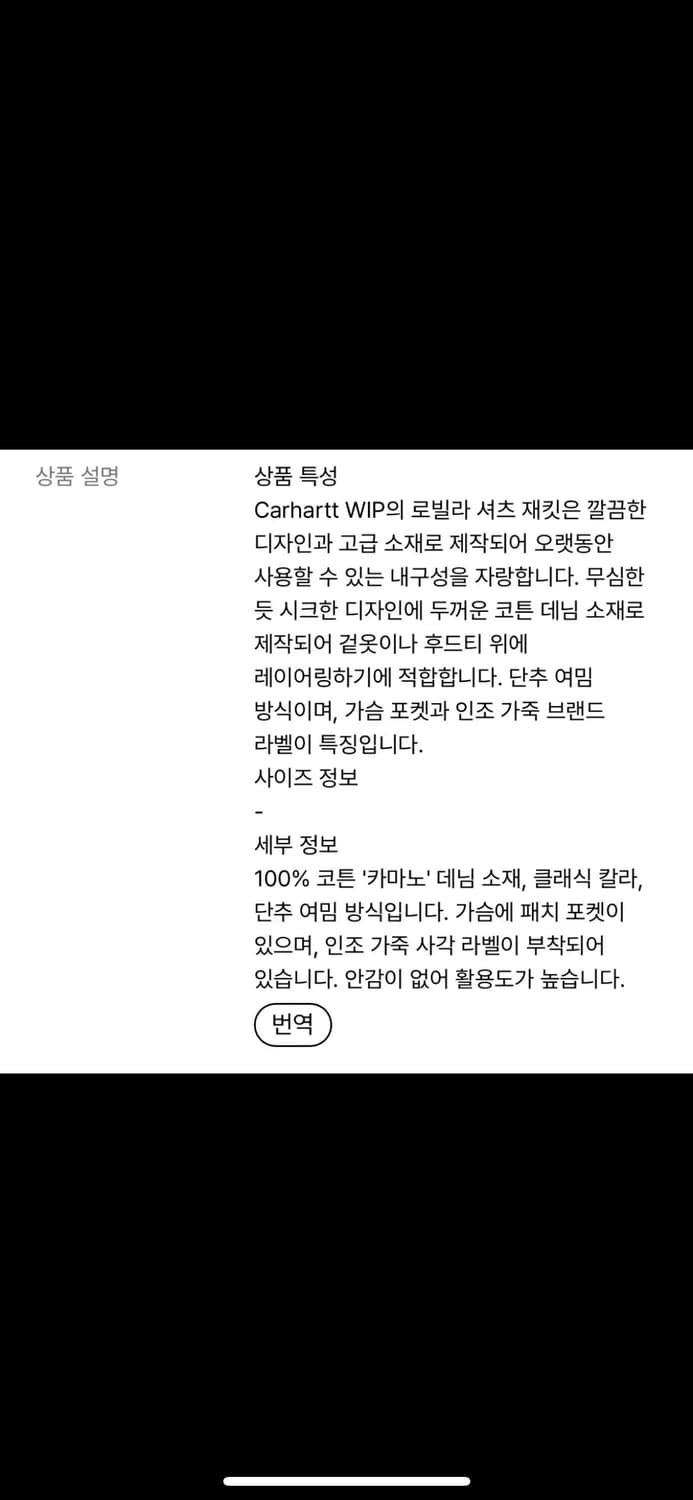 칼하트 로빌라 셔츠 자켓 S 새상품 팝니다 상품이미지4