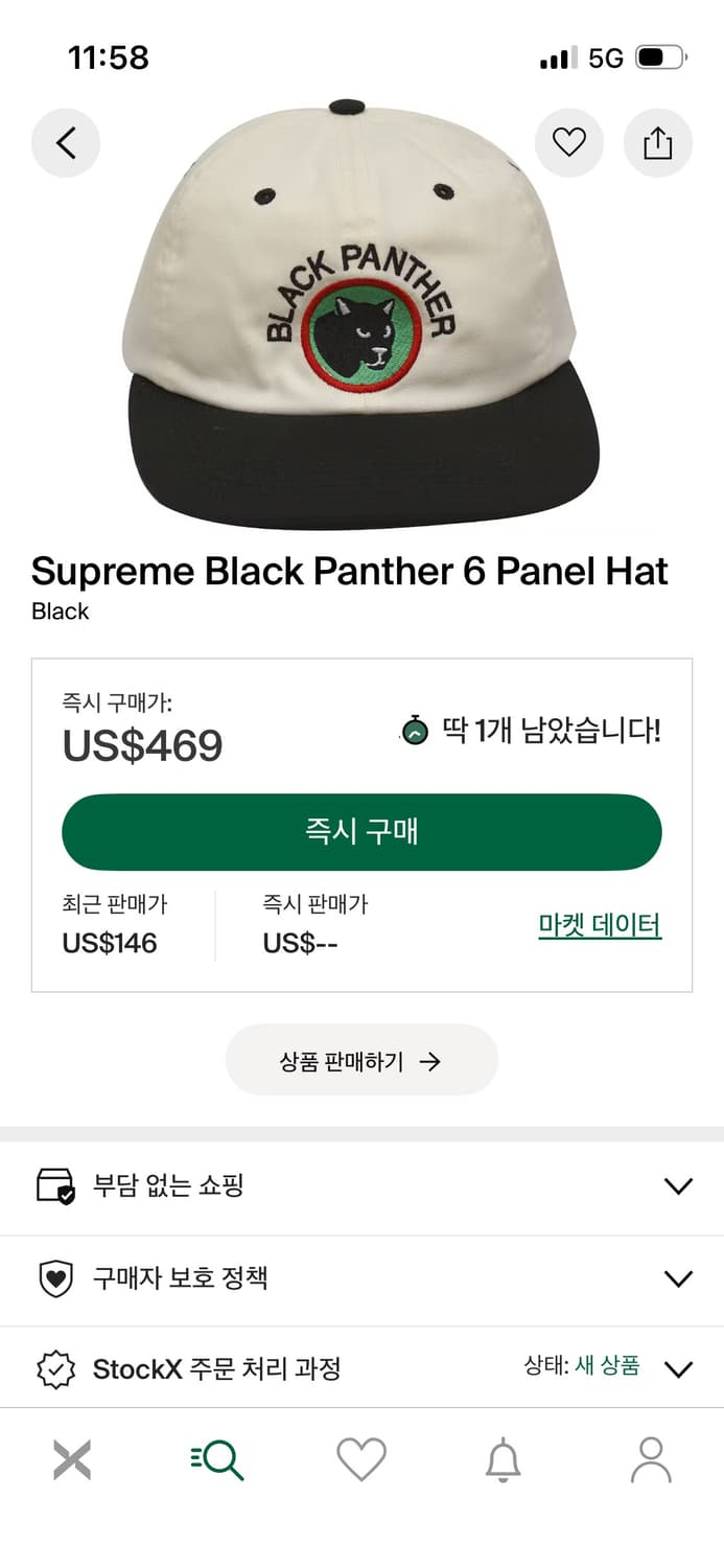 슈프림 블랙팬서 6-panel 상품이미지6