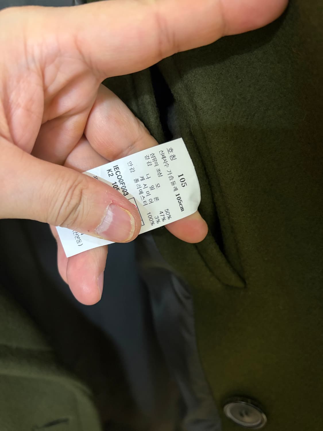 일꼬르소 카키색 울, 캐시미어 혼방 피코트 (105사이즈) 상품이미지2