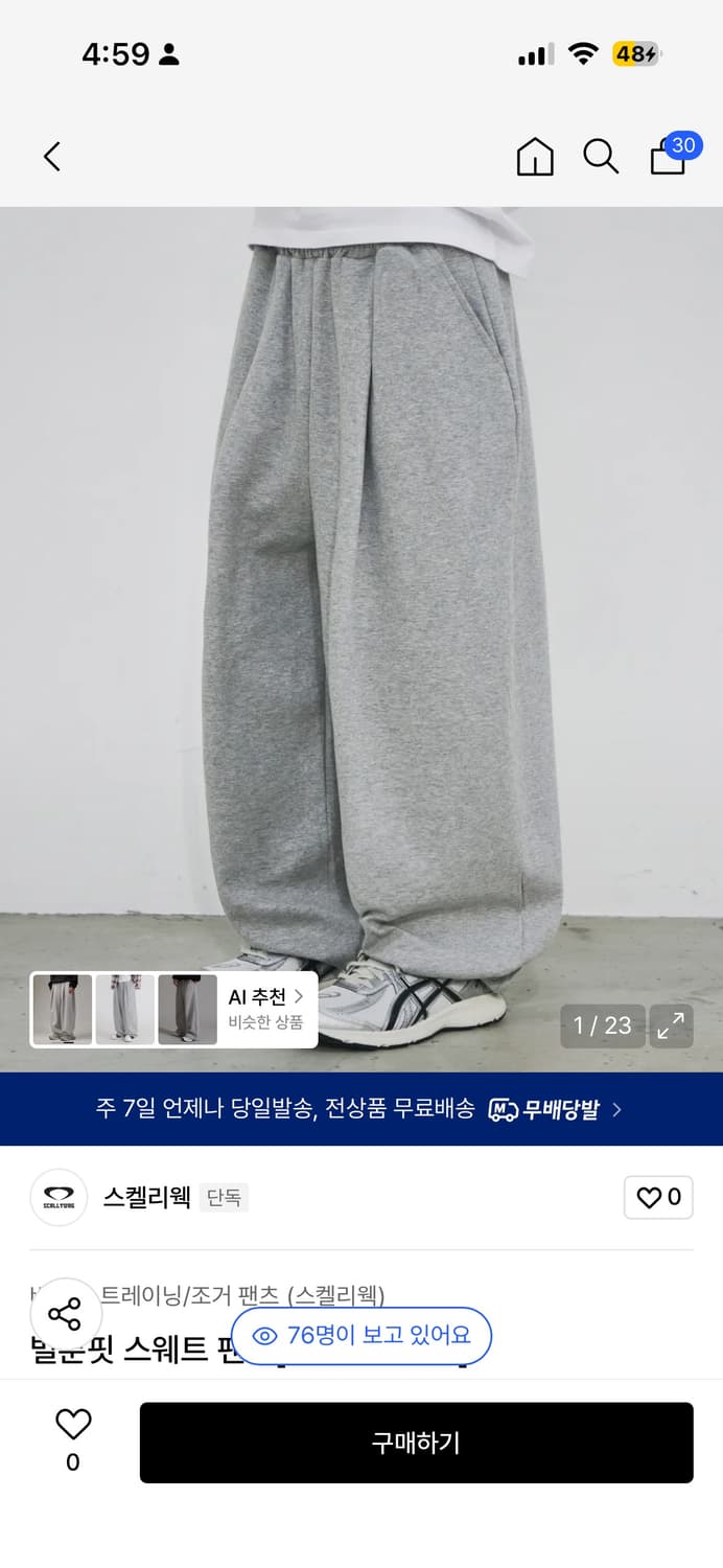 스켈리웩 벌룬핏 스웨트 팬츠 상품이미지1