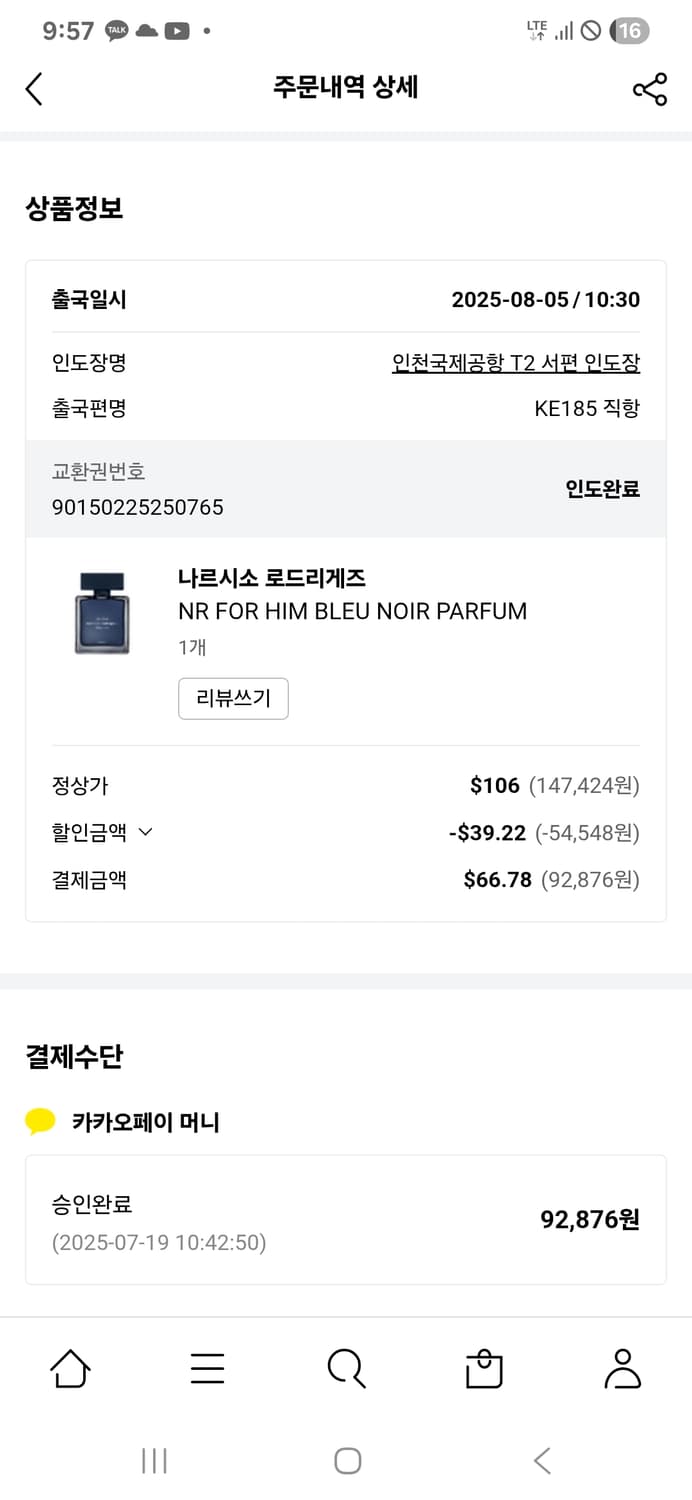 나르시소스 로드리게즈 블루 느와 (이청아 향수) 상품이미지2