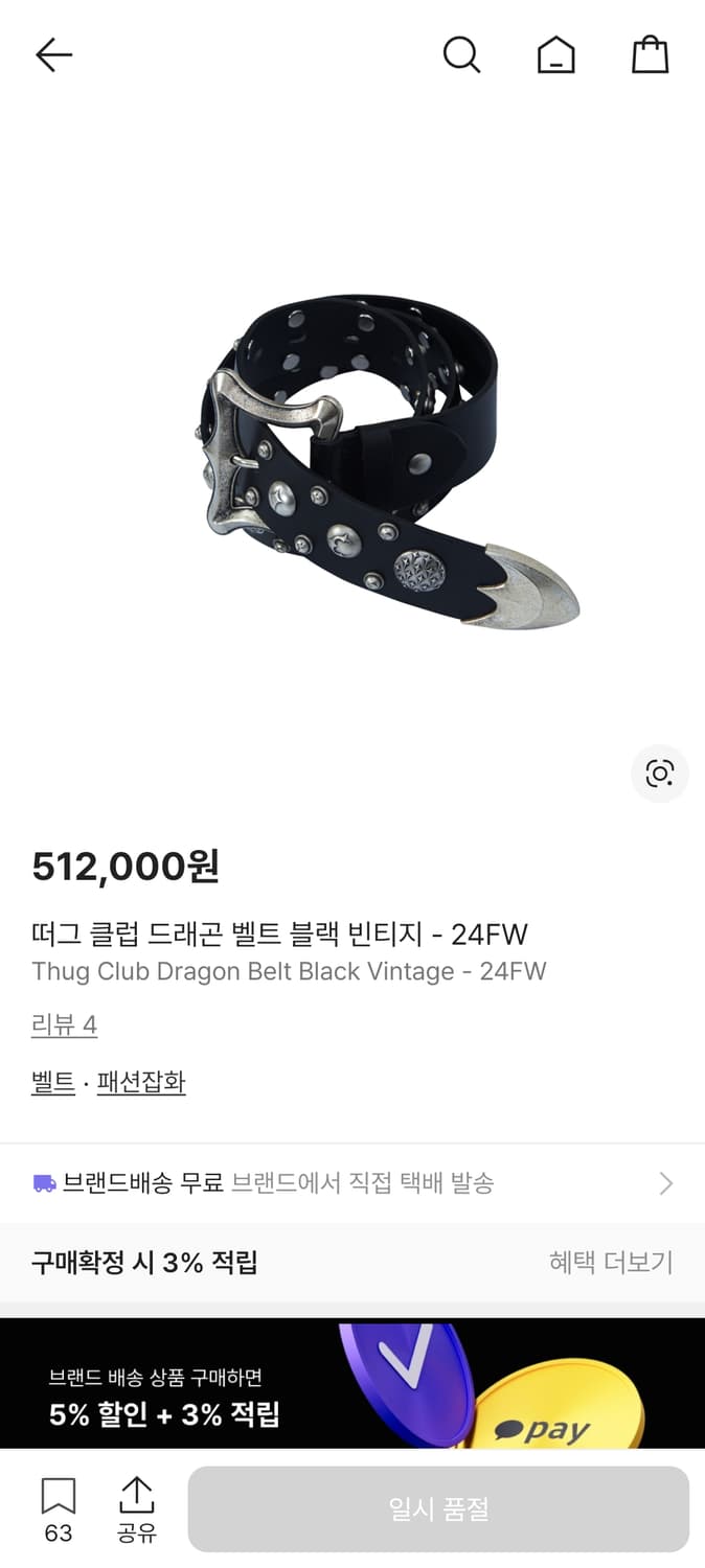 떠그클럽 드래곤벨트 판매합니다 상품이미지1