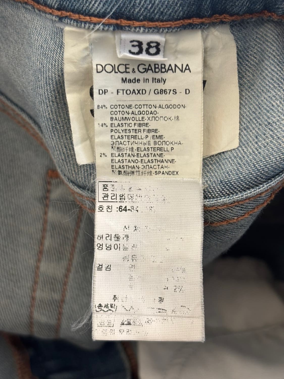 Dolce&Gabbana Denim Pants 상품이미지7