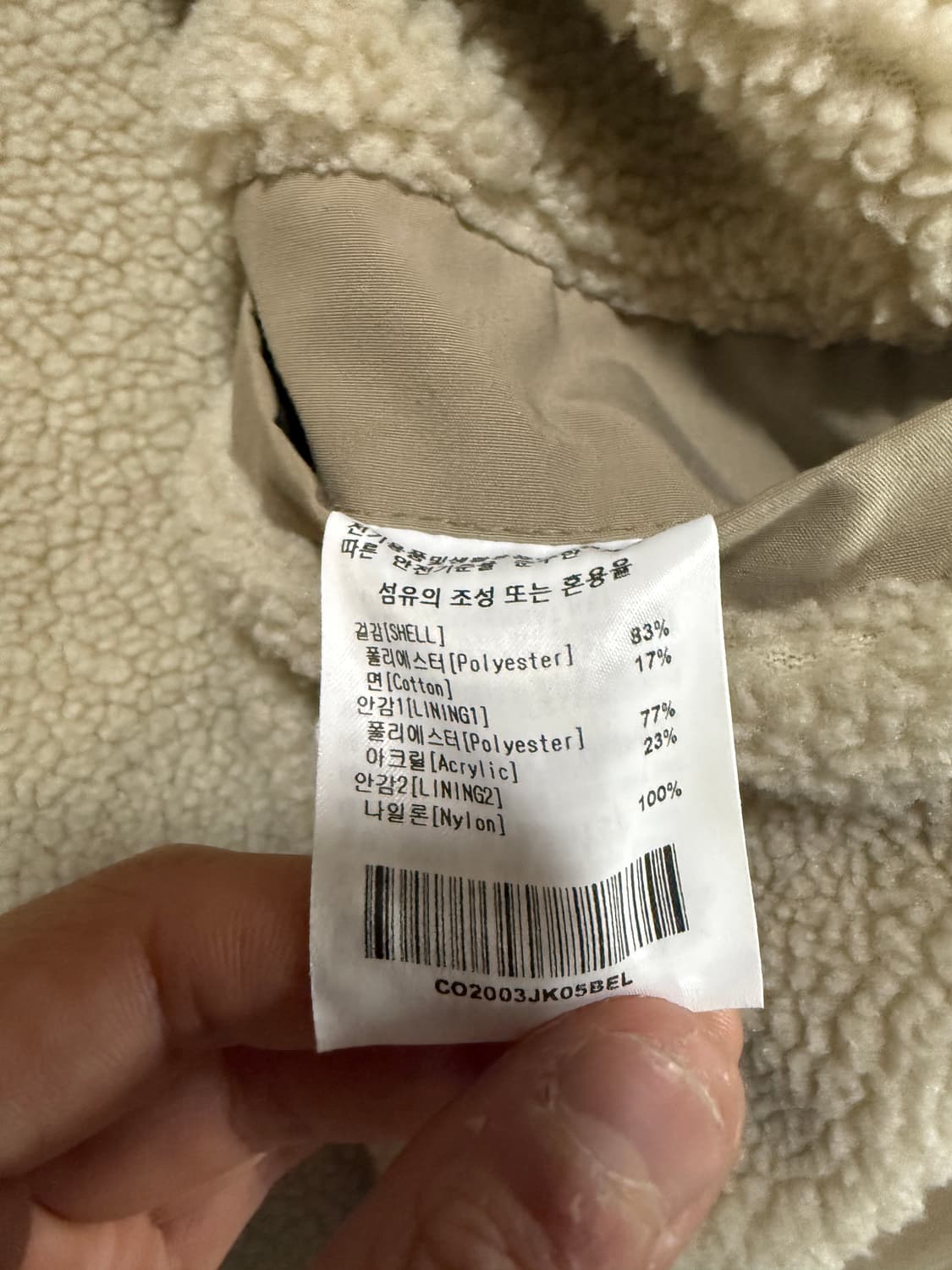 커버낫 BOA COACH JACKET BEIGE 상품이미지4