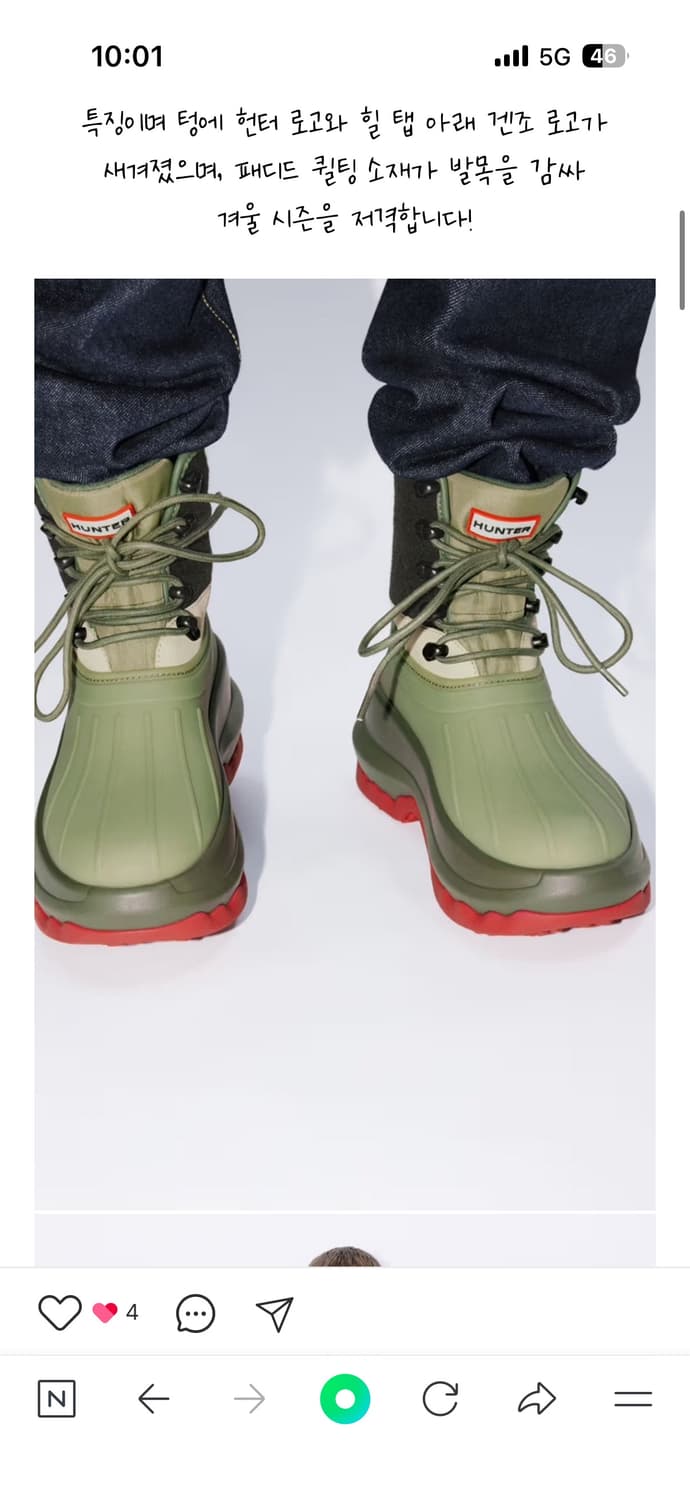 겐조x헌터 방한화 270 상품이미지5